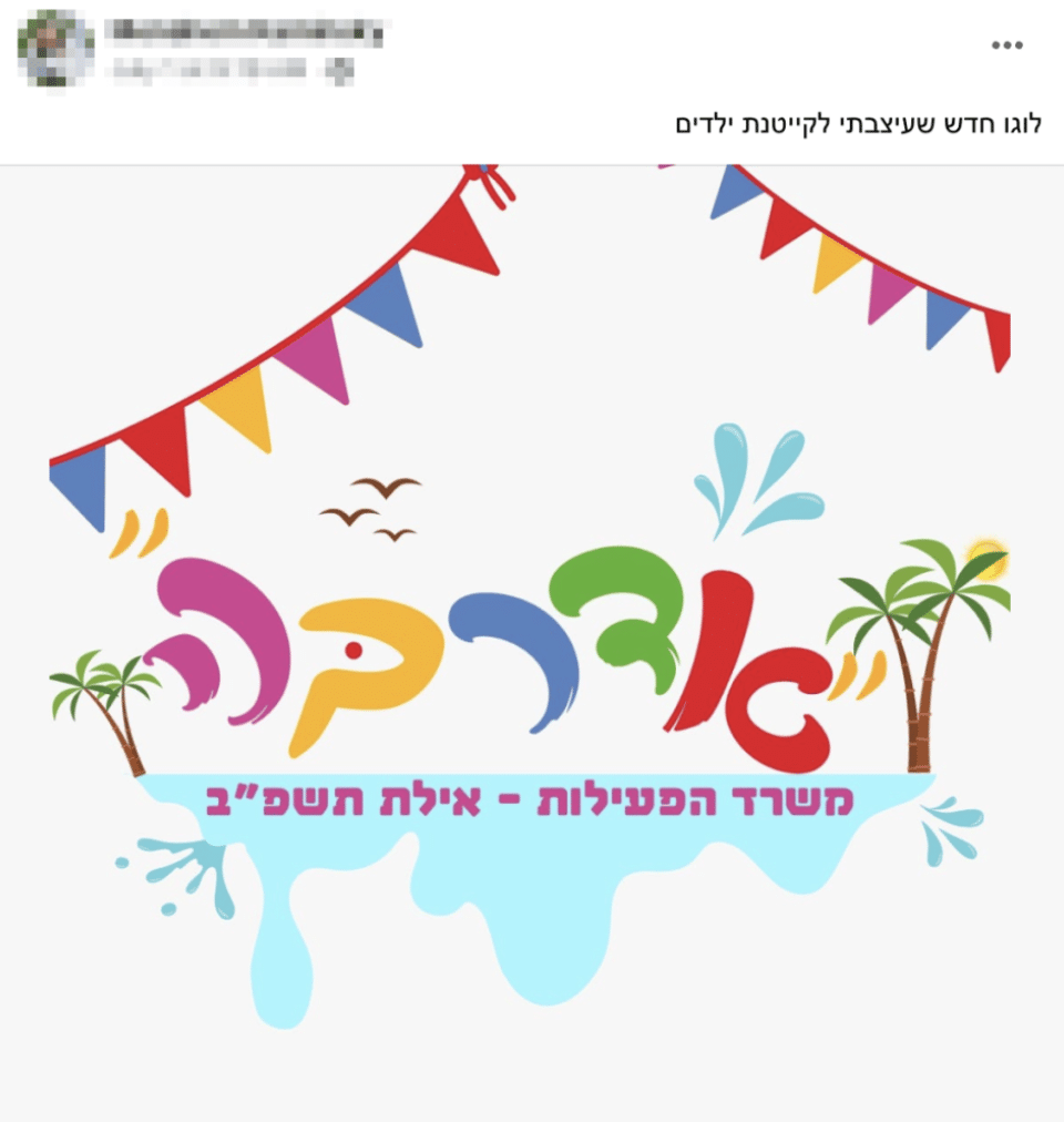-מסך-2023-02-27-ב-18.57.06.png